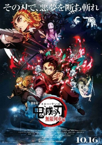 Anime Kimetsu no Yaiba Movie: Mugen Ressha-hen